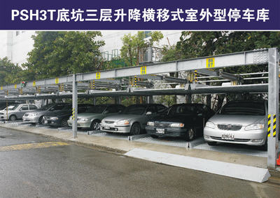 家用機(jī)械式立體停車庫 解決城市停車難的新解決方案